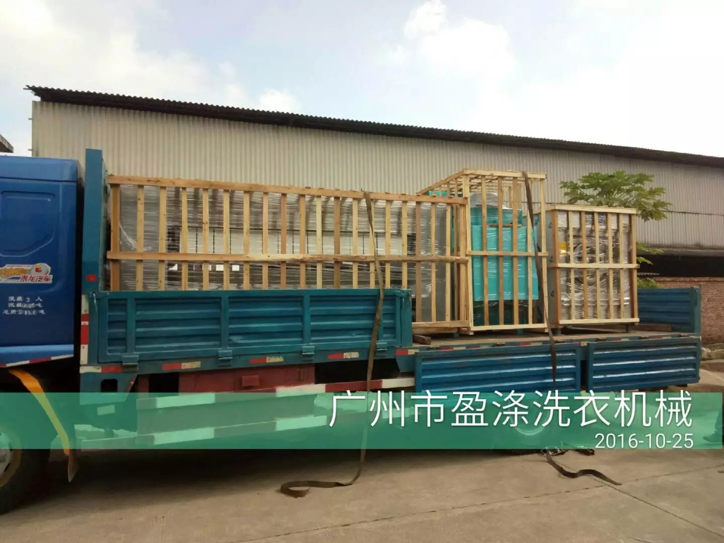 洗衣機廠家