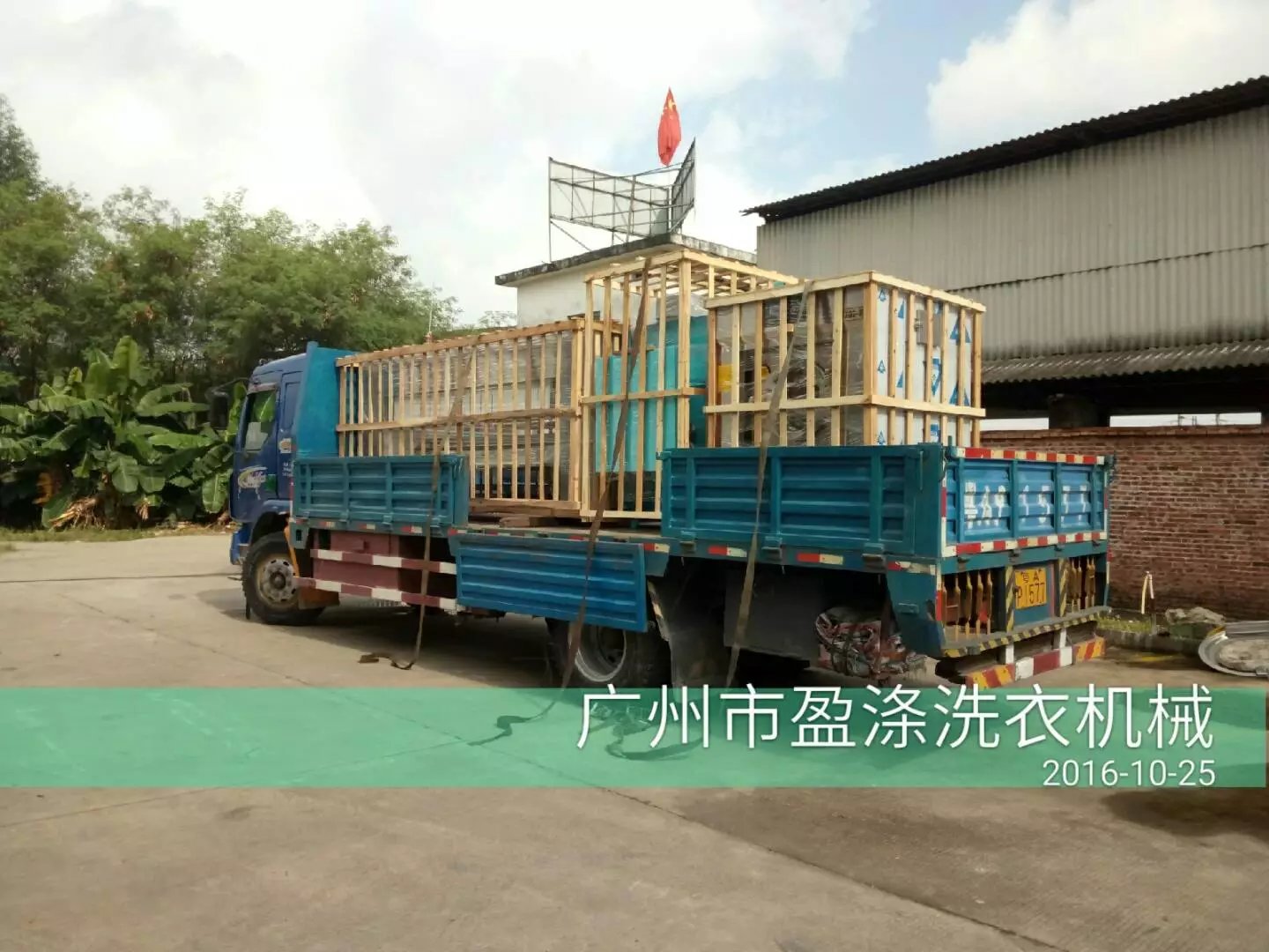 洗衣機報價